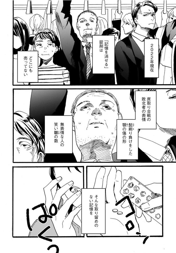 記憶遺棄2 画像提供：可惜夜季央(@atarayokio)