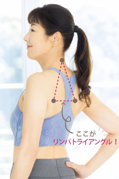 美容の大動脈「リンパトライアングル」が肝！
