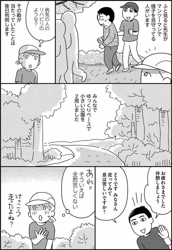 【実践】疲れない！スロージョギングの走り方