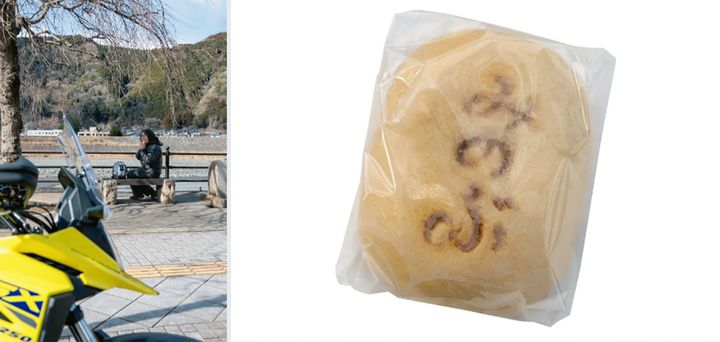 HAPPYから始まる山梨県のハッピー探し｜マヒトが行く