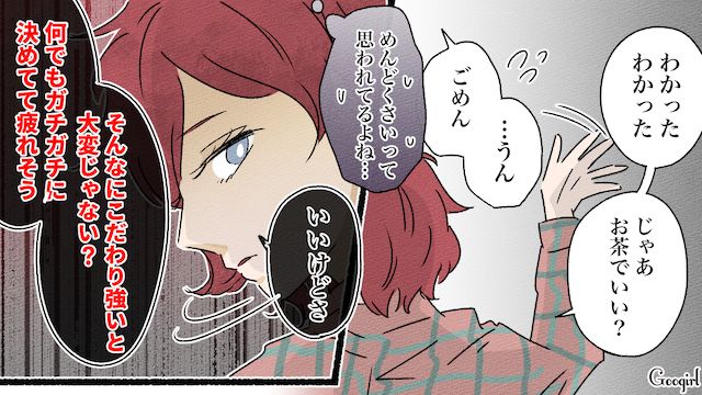 私がおかしい…？ ママ友に育児を批判されたけど…「価値観の違いじゃない？」夫が慰めてくれた話