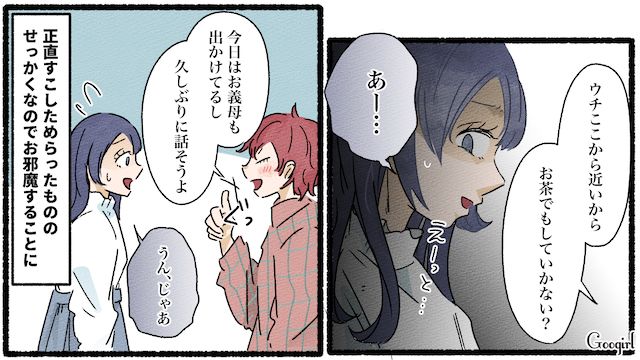 私がおかしい…？ ママ友に育児を批判されたけど…「価値観の違いじゃない？」夫が慰めてくれた話