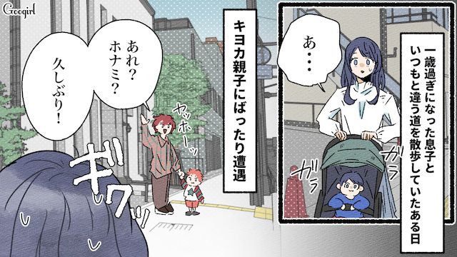 私がおかしい…？ ママ友に育児を批判されたけど…「価値観の違いじゃない？」夫が慰めてくれた話