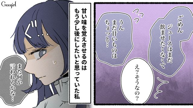 私がおかしい…？ ママ友に育児を批判されたけど…「価値観の違いじゃない？」夫が慰めてくれた話