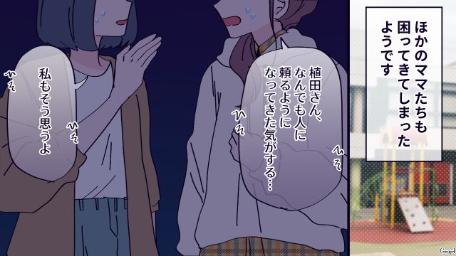 味を占めた？「うちの子にも貸してくれない？」おねだりがすぎる図々しいママ友の悪評が園に広がった話