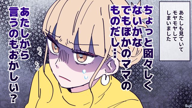 味を占めた？「うちの子にも貸してくれない？」おねだりがすぎる図々しいママ友の悪評が園に広がった話