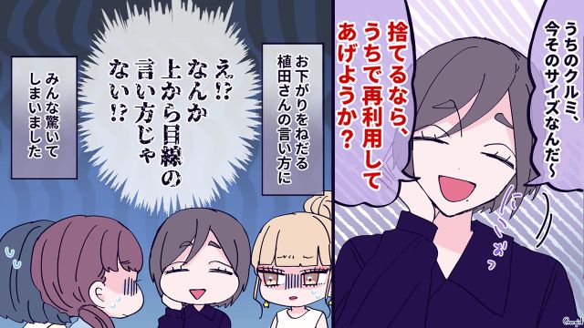 味を占めた？「うちの子にも貸してくれない？」おねだりがすぎる図々しいママ友の悪評が園に広がった話