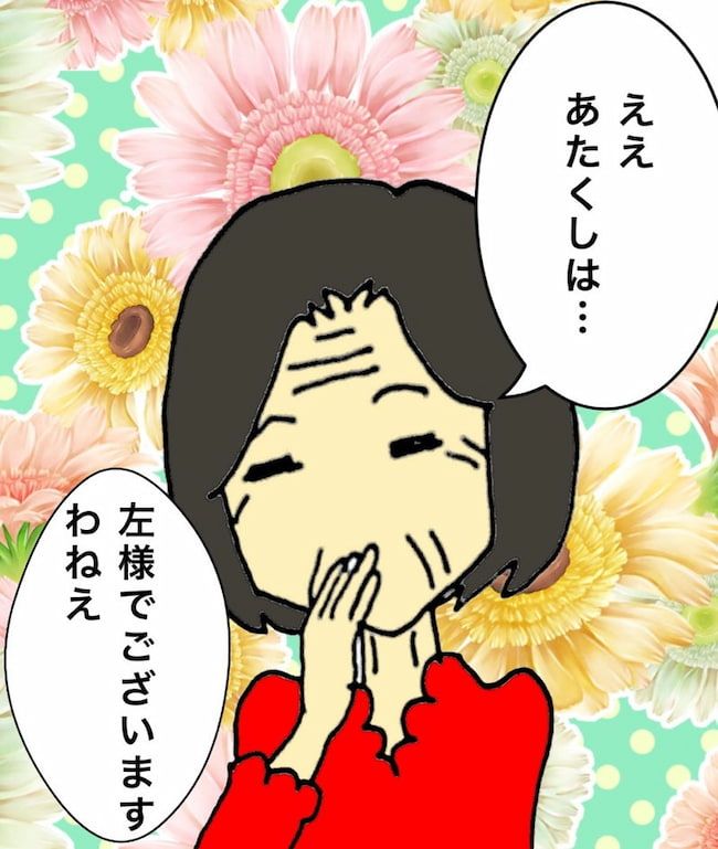 母の認知症介護日記／ワフウフ