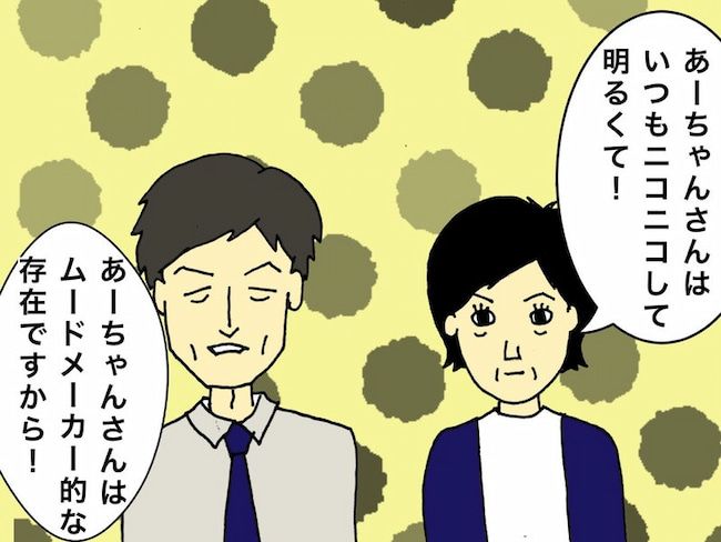 母の認知症介護日記／ワフウフ