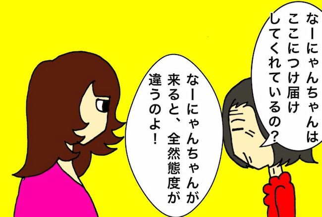 母の認知症介護日記／ワフウフ