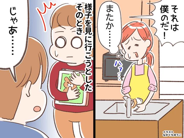 画像: 兄弟ゲンカに「勝手にして！」おもちゃの取り合い、仲裁すべき？ 長男の『思いやり行動』にホロリ