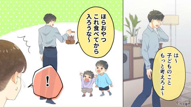 「腹減ったまま風呂に入れるなよ！」夫が夕飯前にやらかしたこととは？