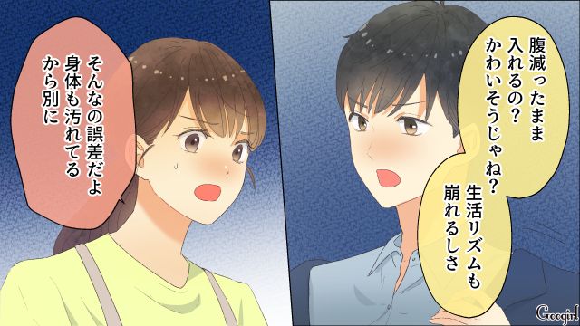 「腹減ったまま風呂に入れるなよ！」夫が夕飯前にやらかしたこととは？
