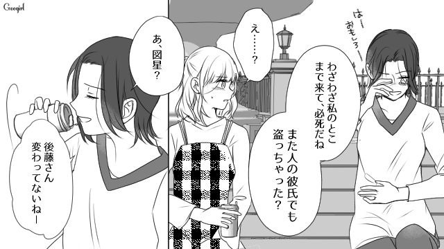 結婚式の参列を断られた略奪女…同級生に声をかけるも「また人の彼氏でも盗っちゃった？」