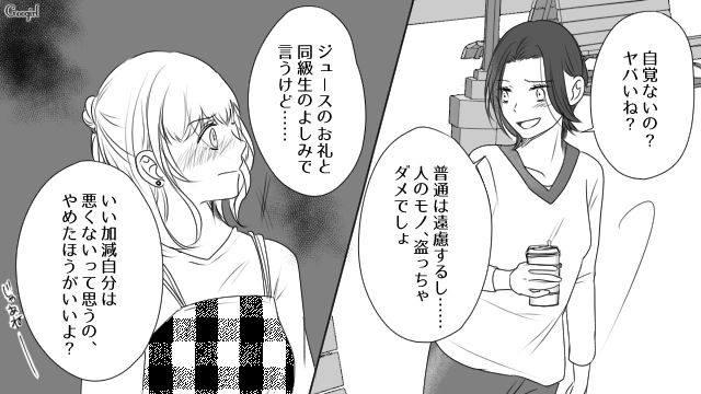 結婚式の参列を断られた略奪女…同級生に声をかけるも「また人の彼氏でも盗っちゃった？」