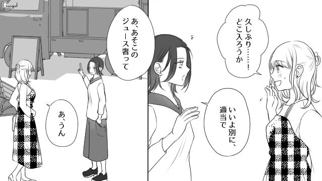 結婚式の参列を断られた略奪女…同級生に声をかけるも「また人の彼氏でも盗っちゃった？」