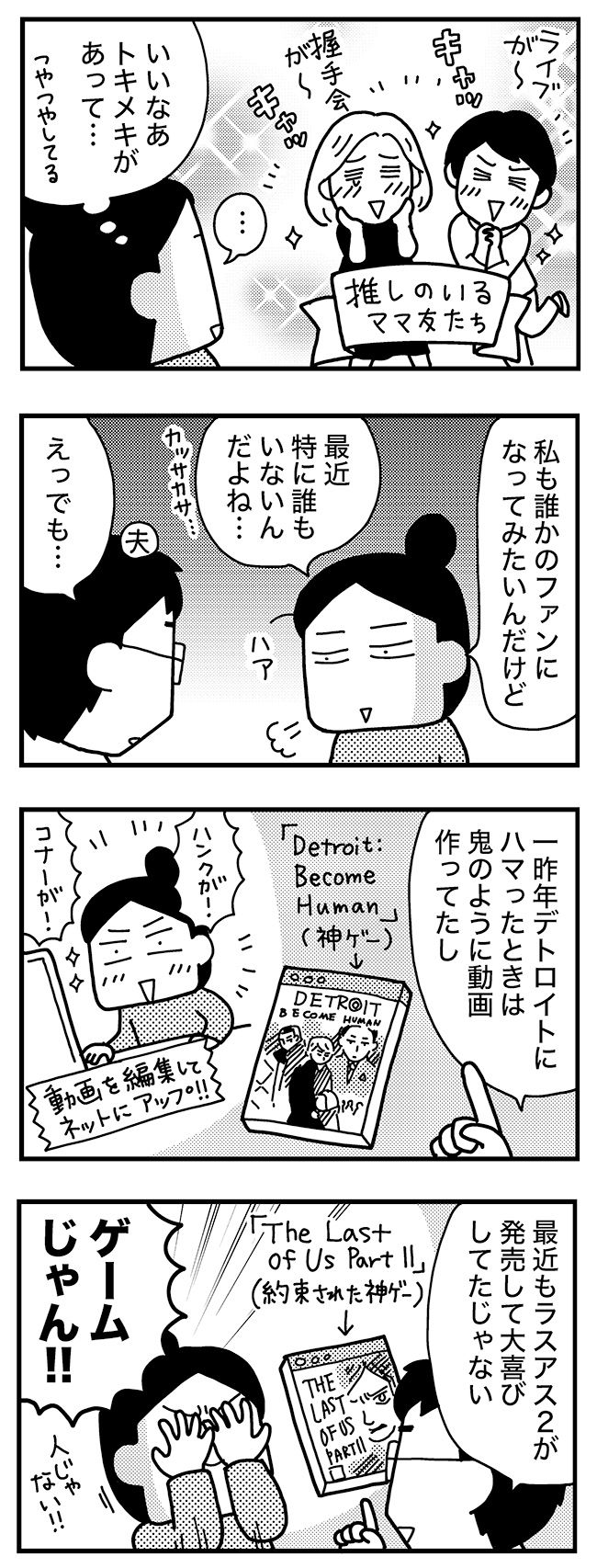 ときめけBBA塾／和田フミ江