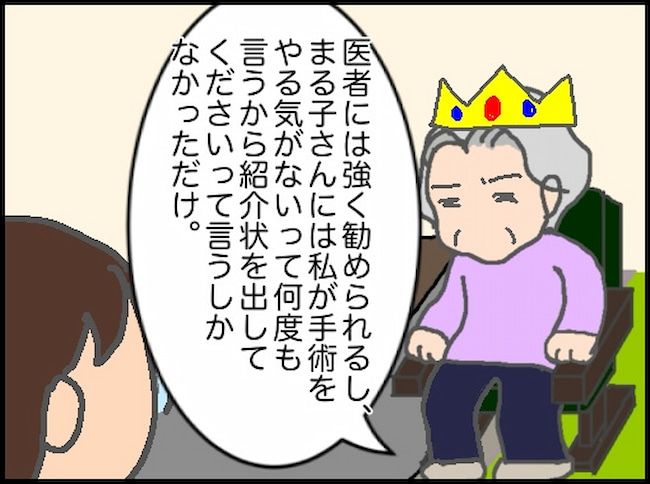 頑張り過ぎない介護／まる子