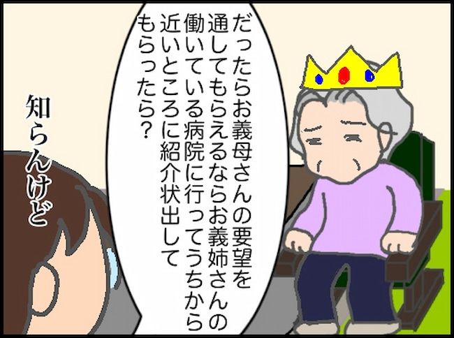 頑張り過ぎない介護／まる子