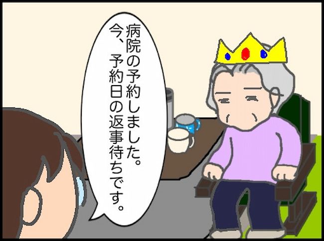 頑張り過ぎない介護／まる子