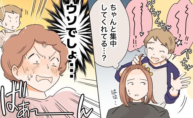 ショックを受ける女性