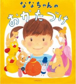 片づけないのは片づけかたが分からないから!?「お片づけ」の悩みに、みんなのアイディアを紹介！の画像2