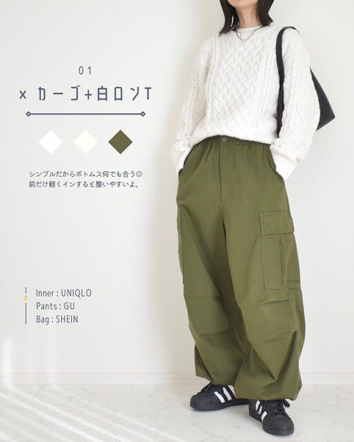 GUのケーブルクルーネックニットプルオーバーのコーデ1