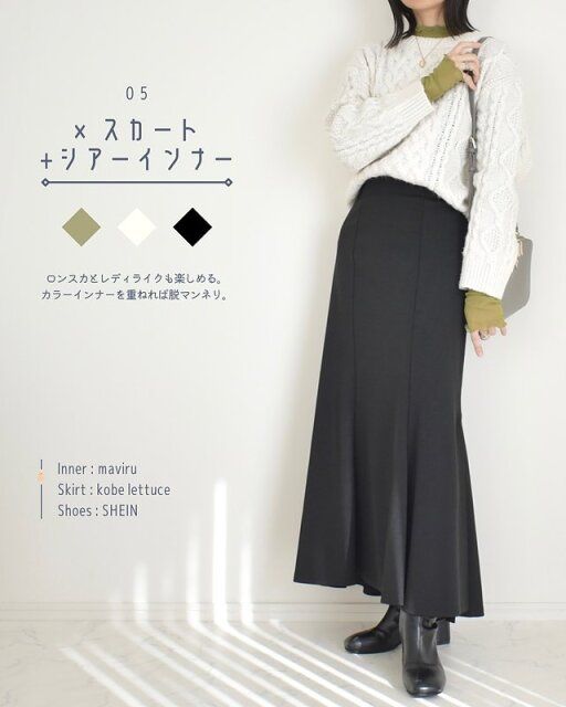 GUのケーブルクルーネックニットプルオーバーのコーデ5