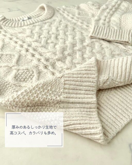 GUのケーブルクルーネックニットプルオーバー3