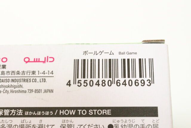 ダイソー ボールゲーム パッケージ JANコード