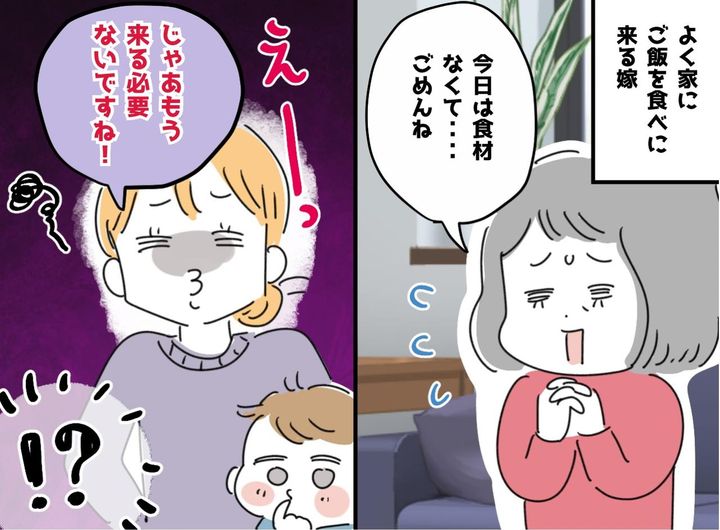 画像: うちによく食事をしに来る嫁。負担になり断ると「じゃあ来る必要はないですね」孫から『思わぬ暴露』が