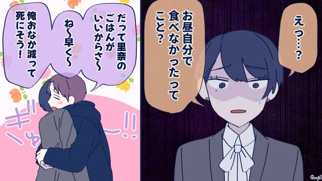 婚約中のダメ彼氏が「会社行きたくない」…食事すらせずに帰りを待たれた話