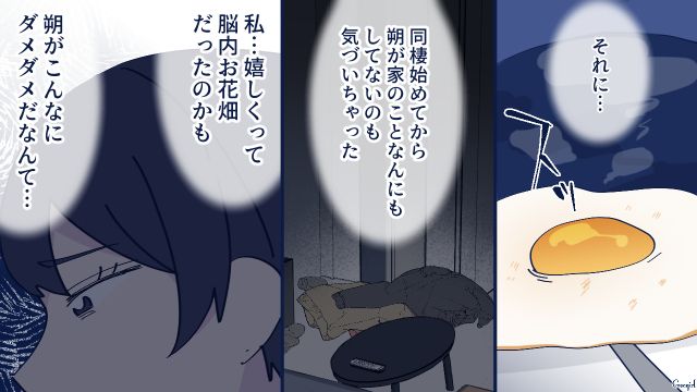 婚約中のダメ彼氏が「会社行きたくない」…食事すらせずに帰りを待たれた話