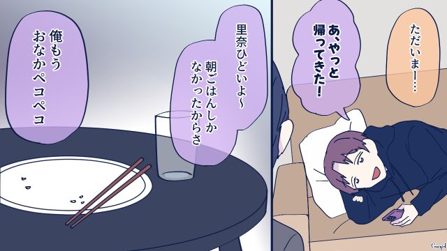 婚約中のダメ彼氏が「会社行きたくない」…食事すらせずに帰りを待たれた話