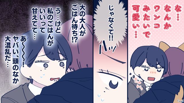 婚約中のダメ彼氏が「会社行きたくない」…食事すらせずに帰りを待たれた話