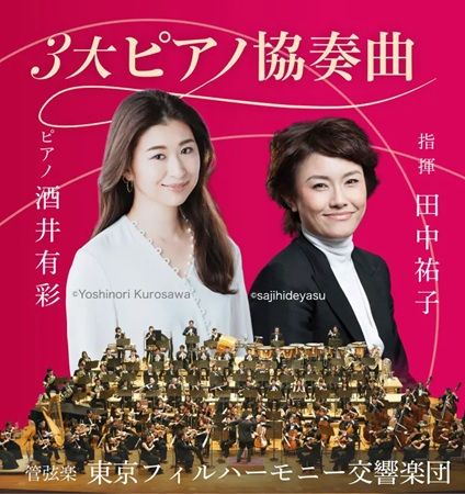 【東京都台東区】東京文化会館で「クラシック3大シリーズ」開催！ピアノやヴァイオリンの音色を堪能