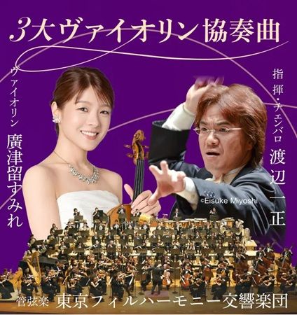 【東京都台東区】東京文化会館で「クラシック3大シリーズ」開催！ピアノやヴァイオリンの音色を堪能