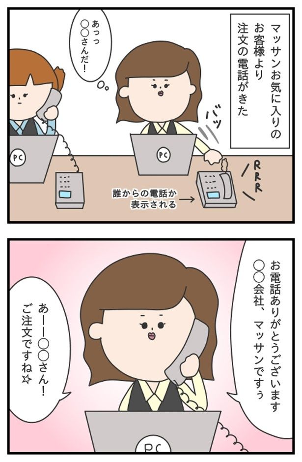 blog113-1 ぷく子(@pukukoOL)