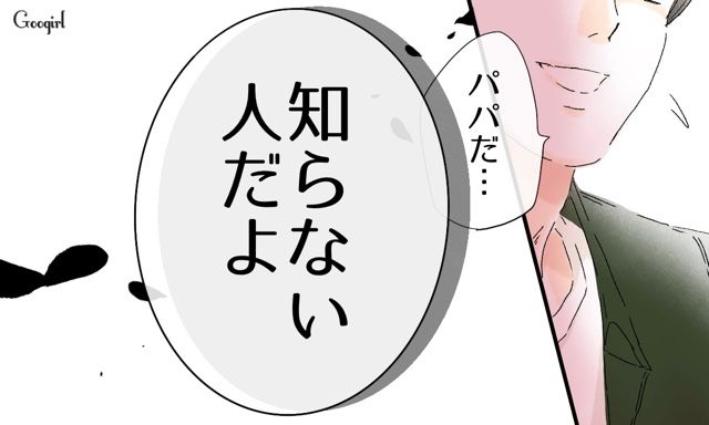 「知らない人と話しちゃダメよ！」3歳になった息子と元妻に遭遇し、不倫を後悔した話