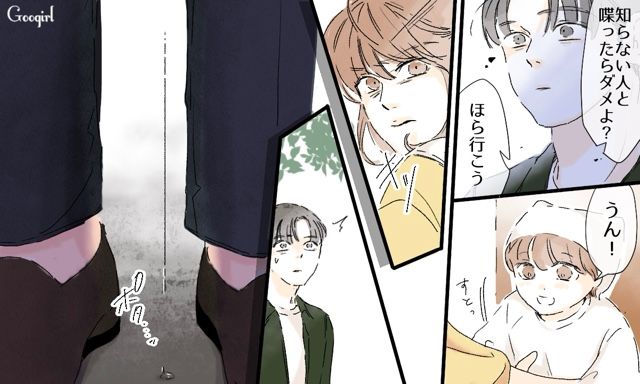 「知らない人と話しちゃダメよ！」3歳になった息子と元妻に遭遇し、不倫を後悔した話