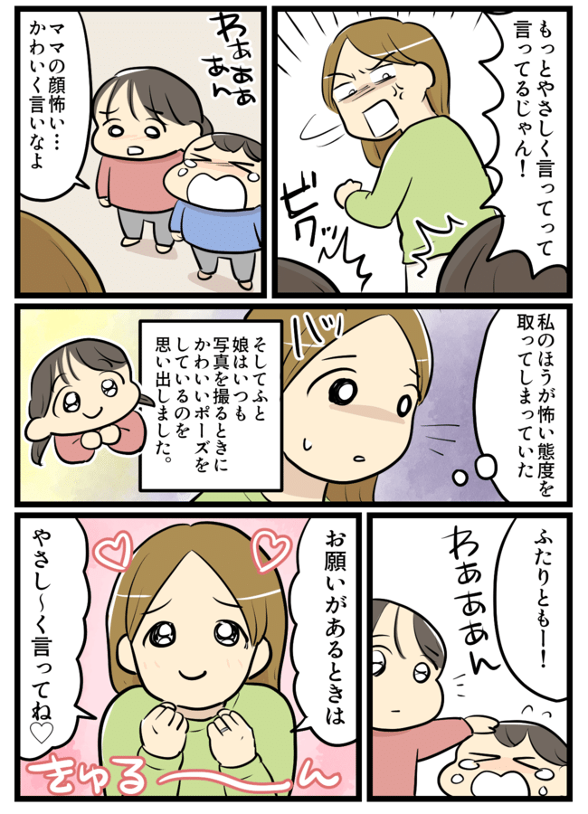 「いらない！」怒れば要求が通ると勘違いしている娘。ある一言で態度が激変！