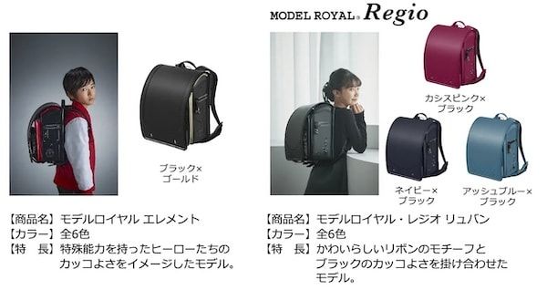 セイバン「天使のはねランドセル」2027年モデルの全国展示会の予約受付を開始！