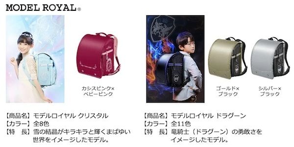 セイバン「天使のはねランドセル」2027年モデルの全国展示会の予約受付を開始！