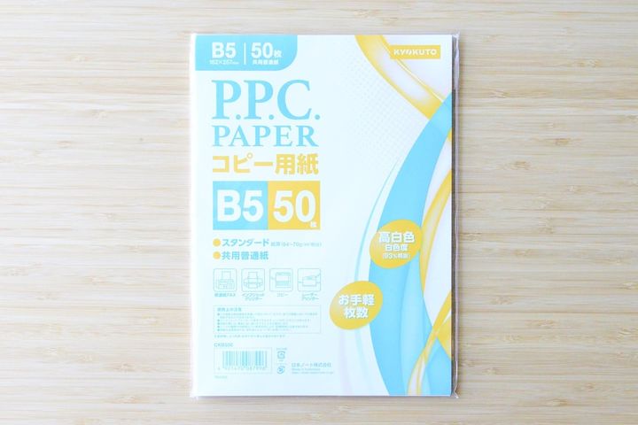 コピー用紙は100均のどこで売ってる？【ダイソー・セリア・キャンドゥ】