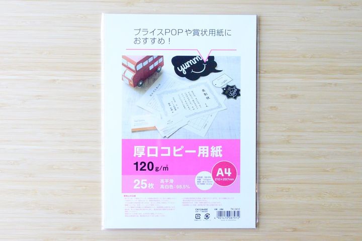 コピー用紙は100均のどこで売ってる？【ダイソー・セリア・キャンドゥ】