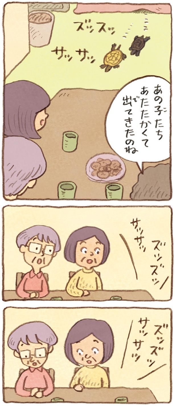 あたたかくて出てきたのね （C）やましたこうへい／KADOKAWA