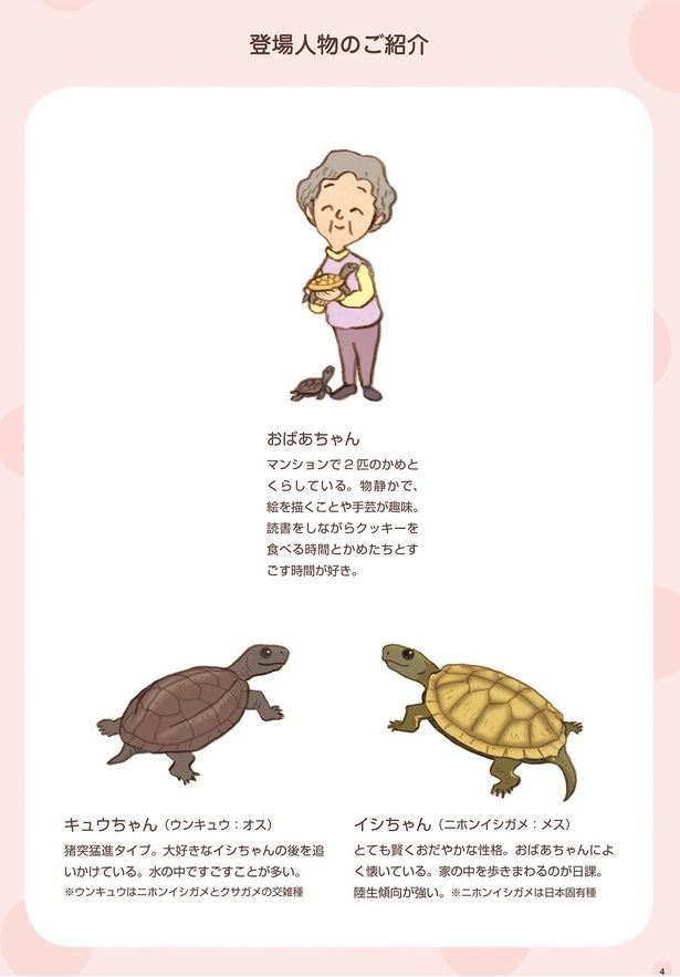 登場人物 （C）やましたこうへい／KADOKAWA