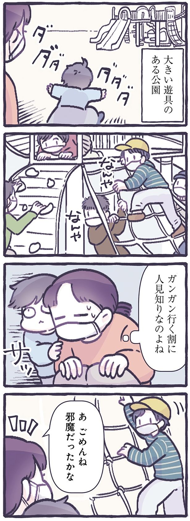 あ ごめんね （C）るしこ／KADOKAWA