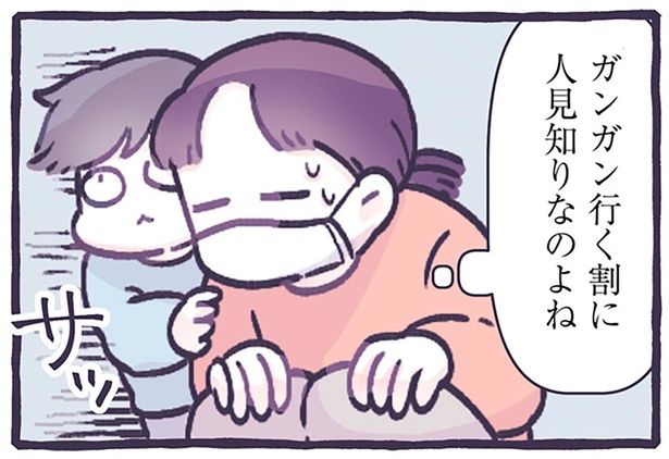 ガンガン行く割に人見知りなのよね （C）るしこ／KADOKAWA