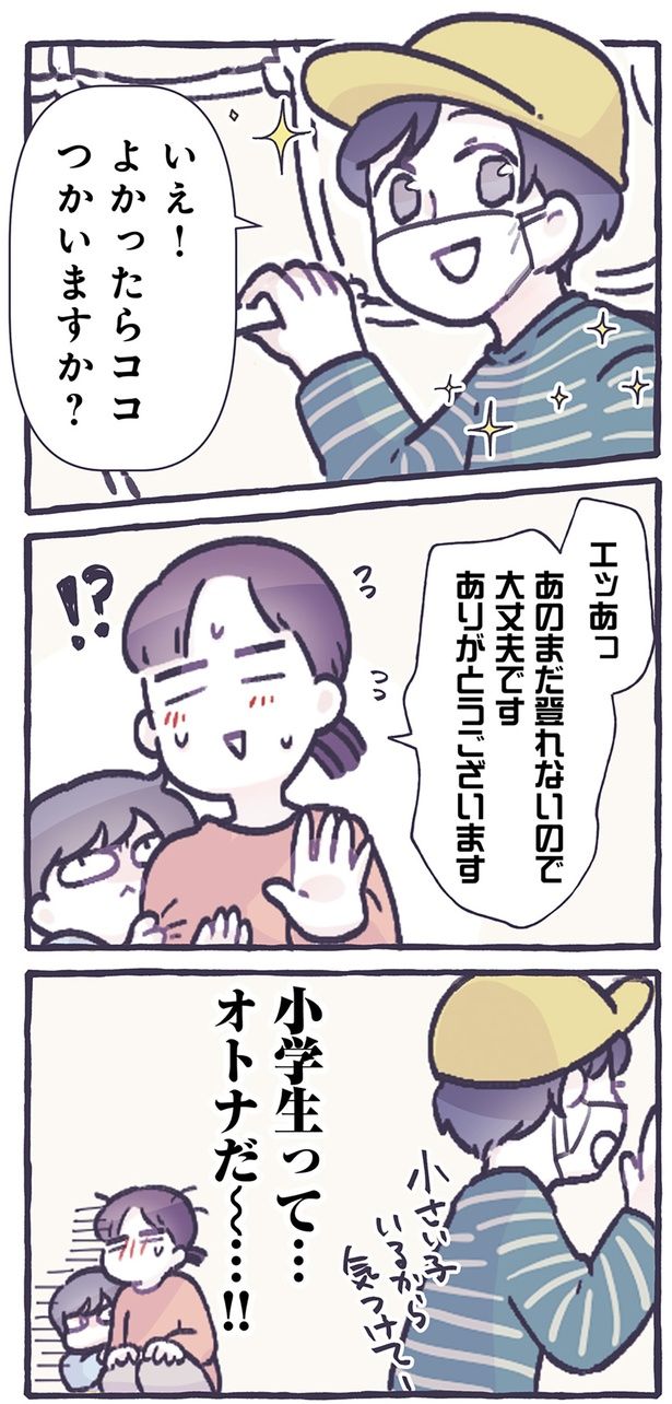 よかったらココつかいますか？ （C）るしこ／KADOKAWA